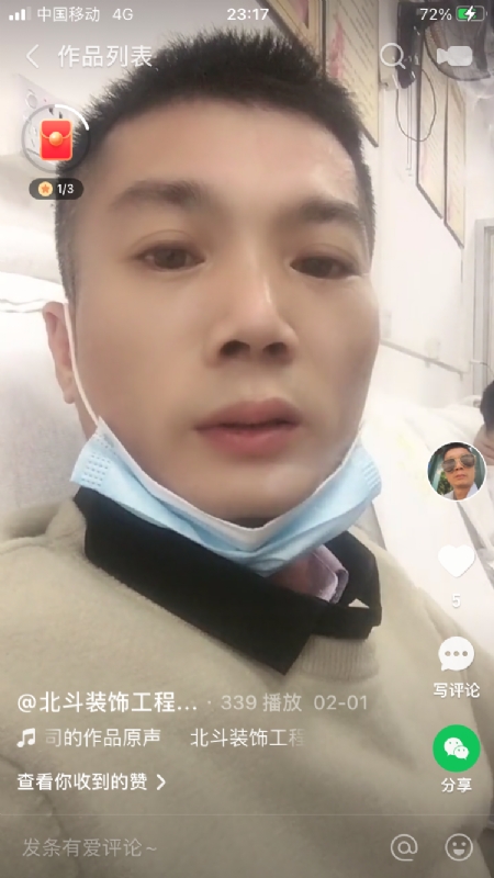 0001yyy的第二张照片--泰宁相亲网